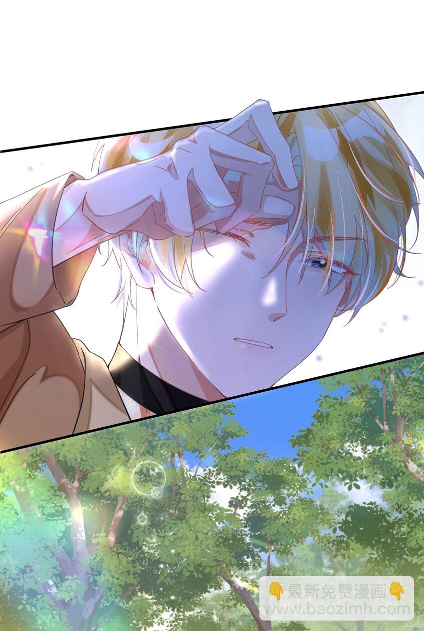 影帝攻略手冊 - 第28話 謝謝你……(1/2) - 4