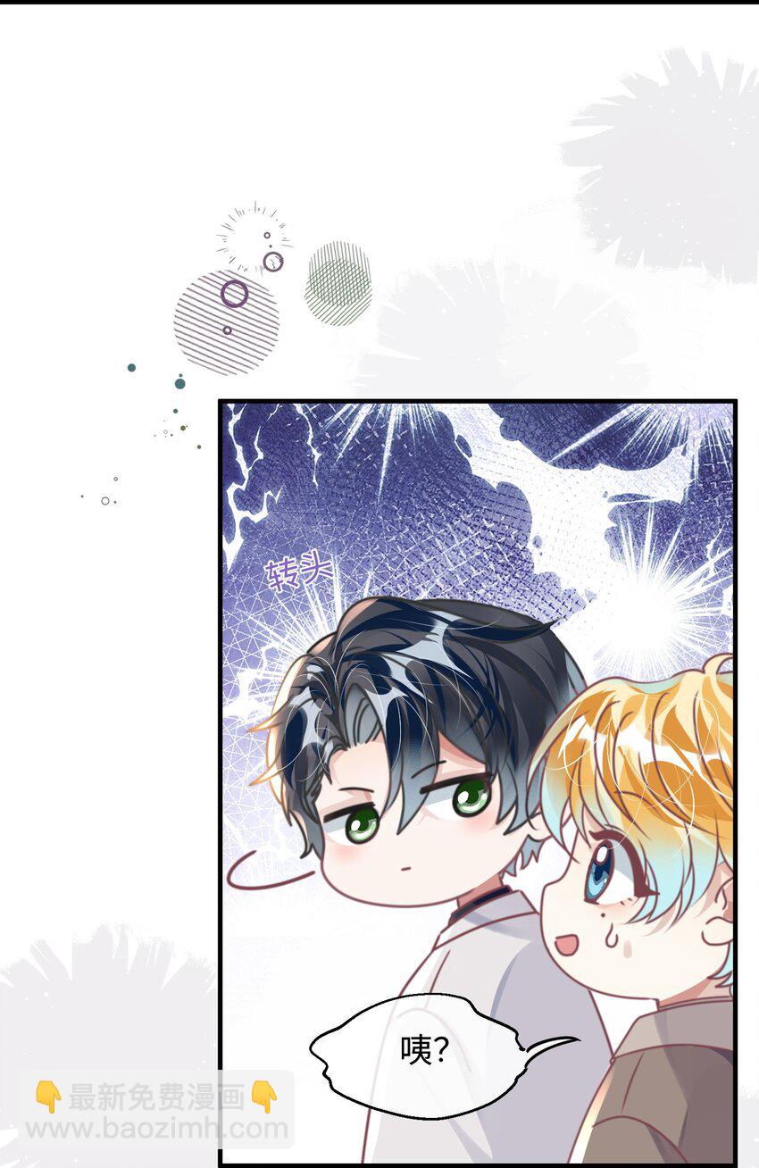 影帝攻略手冊 - 第28話 謝謝你……(2/2) - 3