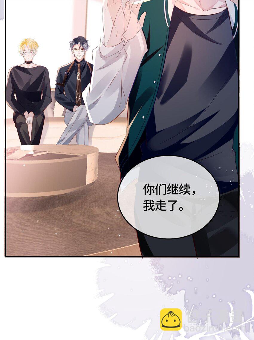 影帝攻略手冊 - 第30話 樂意至極 - 7