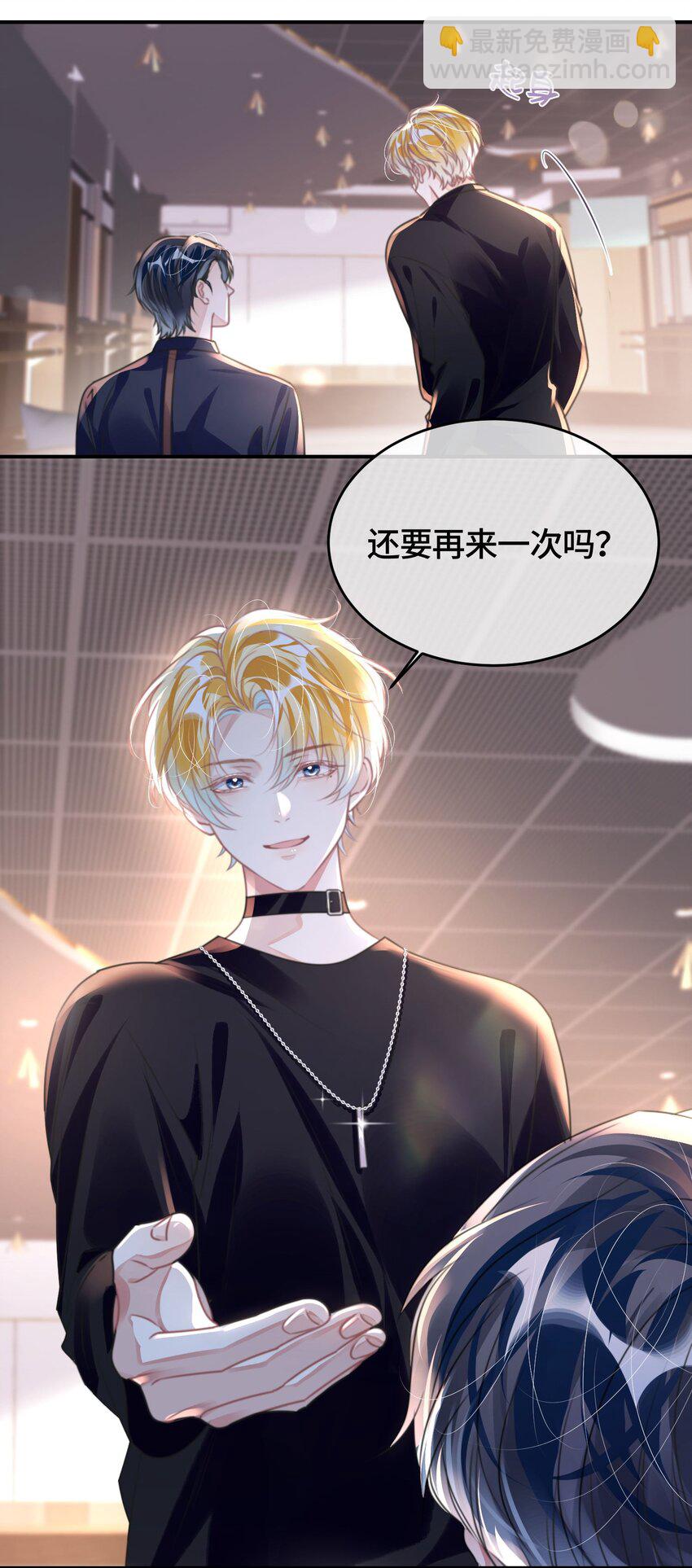 影帝攻略手冊 - 第30話 樂意至極 - 5