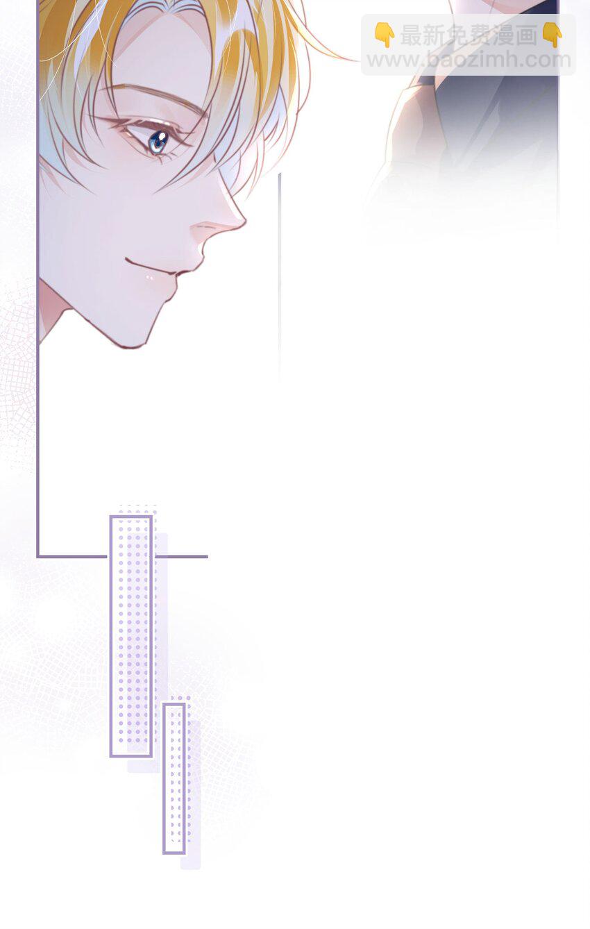 影帝攻略手冊 - 第30話 樂意至極 - 7