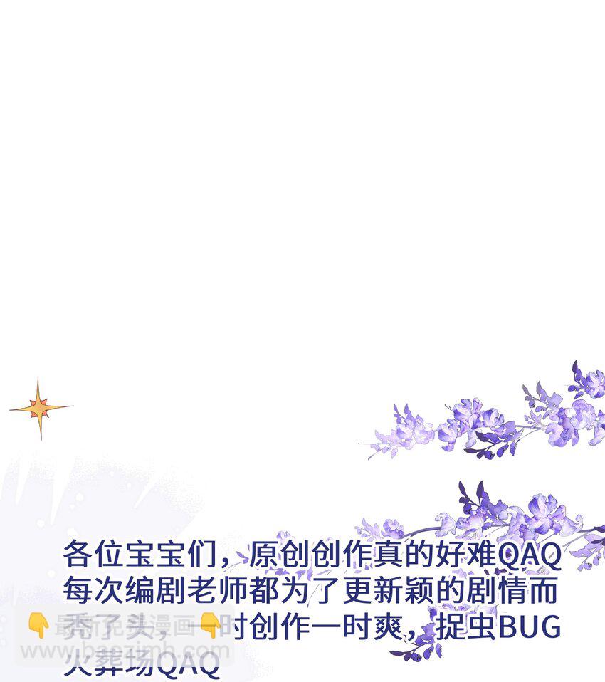 影帝攻略手冊 - 第30話 樂意至極 - 1