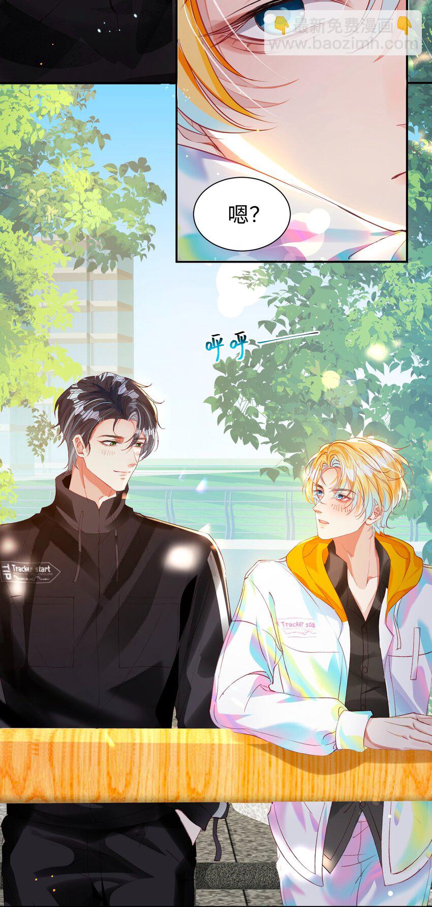 影帝攻略手冊 - 第32話 帥氣的男人也會騙人哦~ - 4