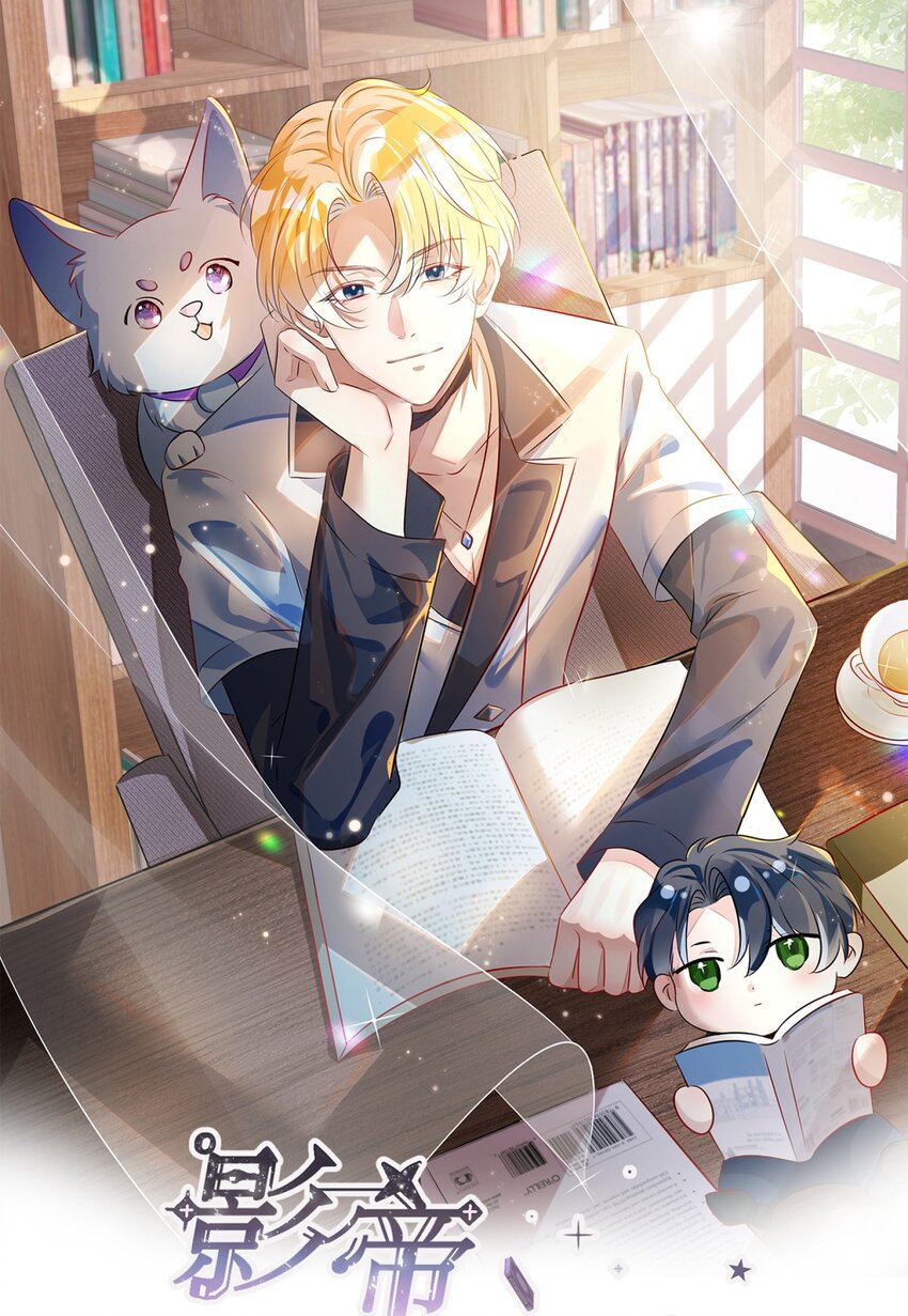 影帝攻略手冊 - 036 你跑不掉的！ - 1