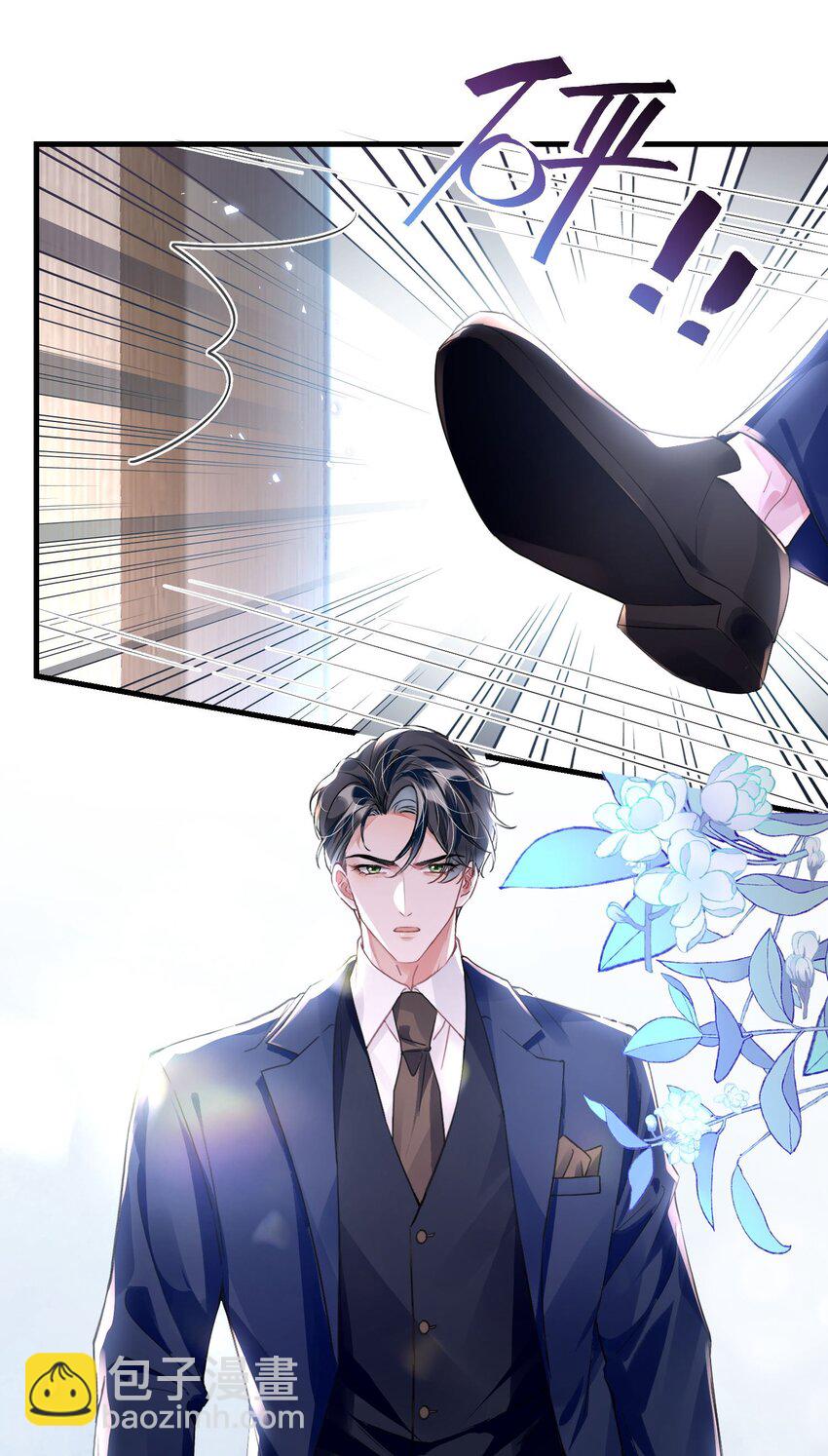 影帝攻略手冊 - 036 你跑不掉的！ - 1