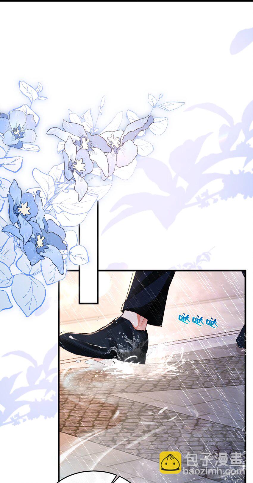 影帝攻略手冊 - 036 你跑不掉的！ - 6