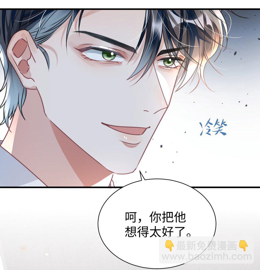 影帝攻略手冊 - 038 我嗑到真的了！ - 3