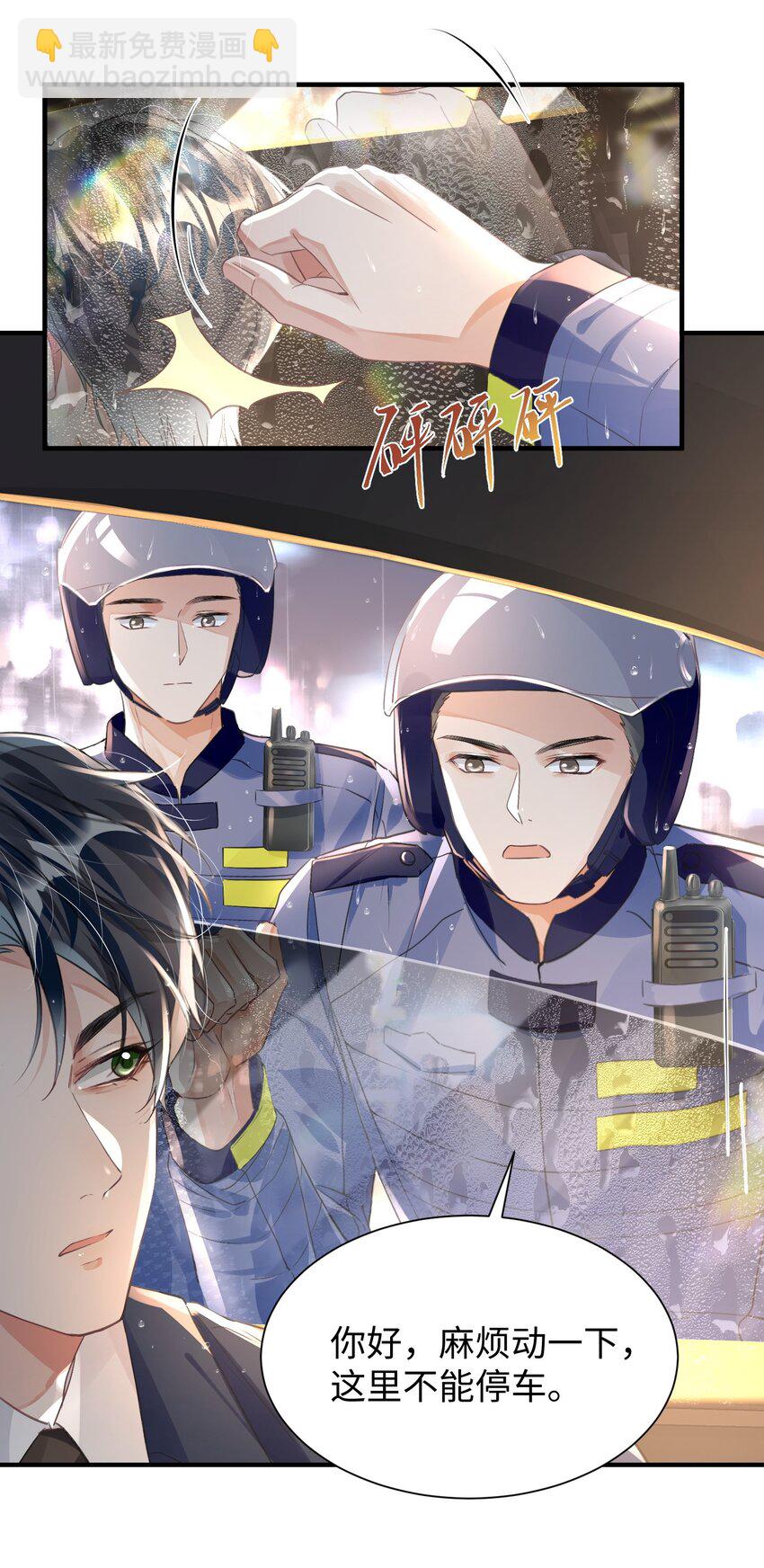 影帝攻略手冊 - 038 我嗑到真的了！ - 3