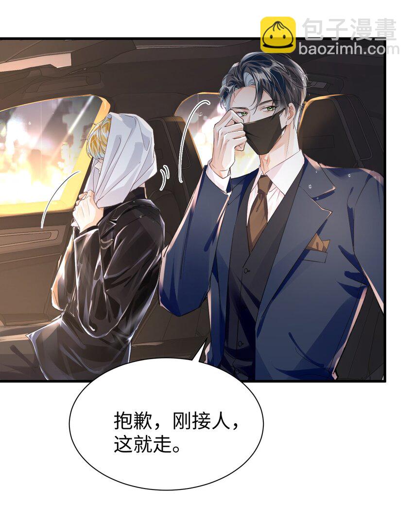 影帝攻略手冊 - 038 我嗑到真的了！ - 4