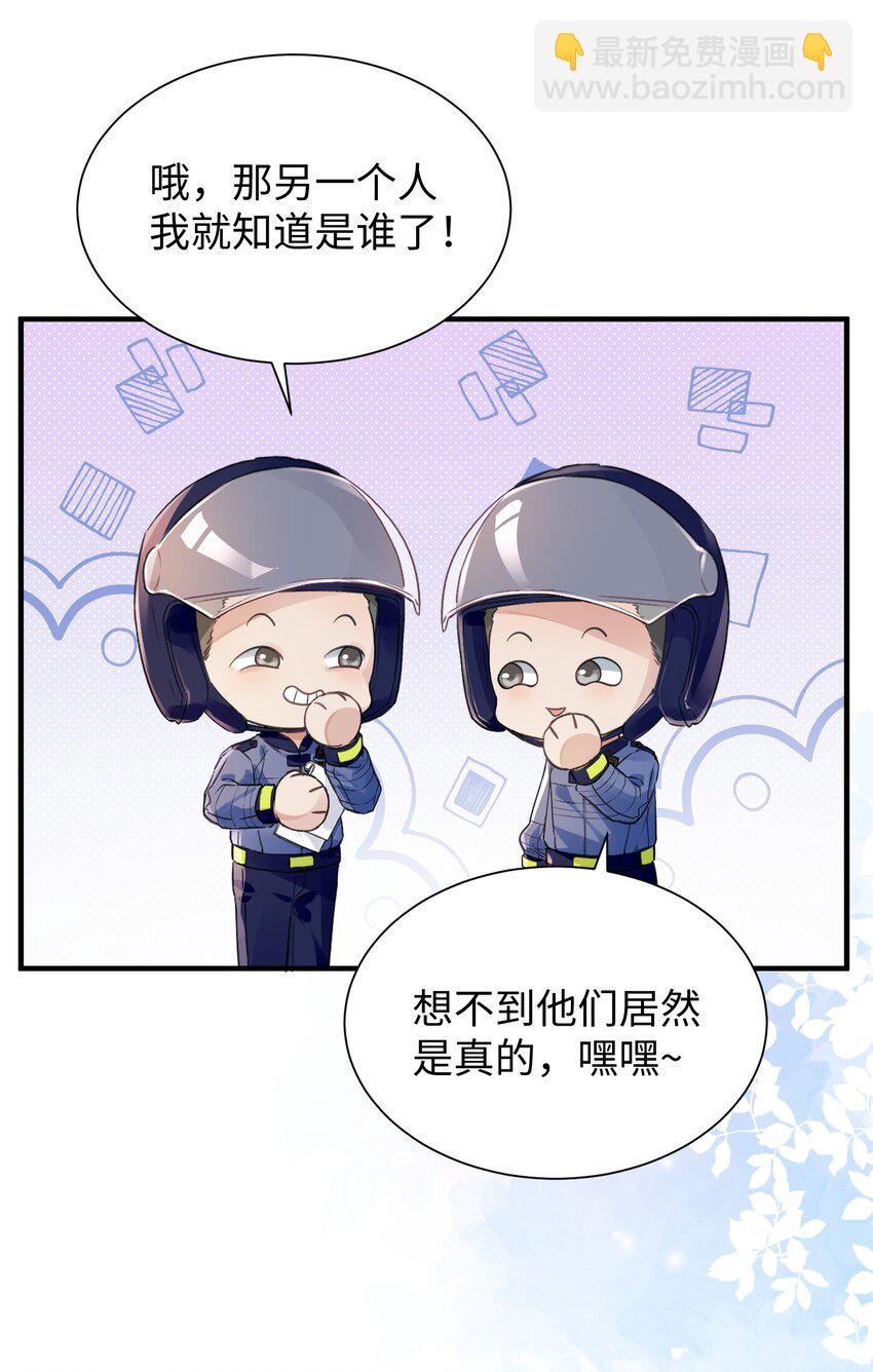 影帝攻略手冊 - 038 我嗑到真的了！ - 6