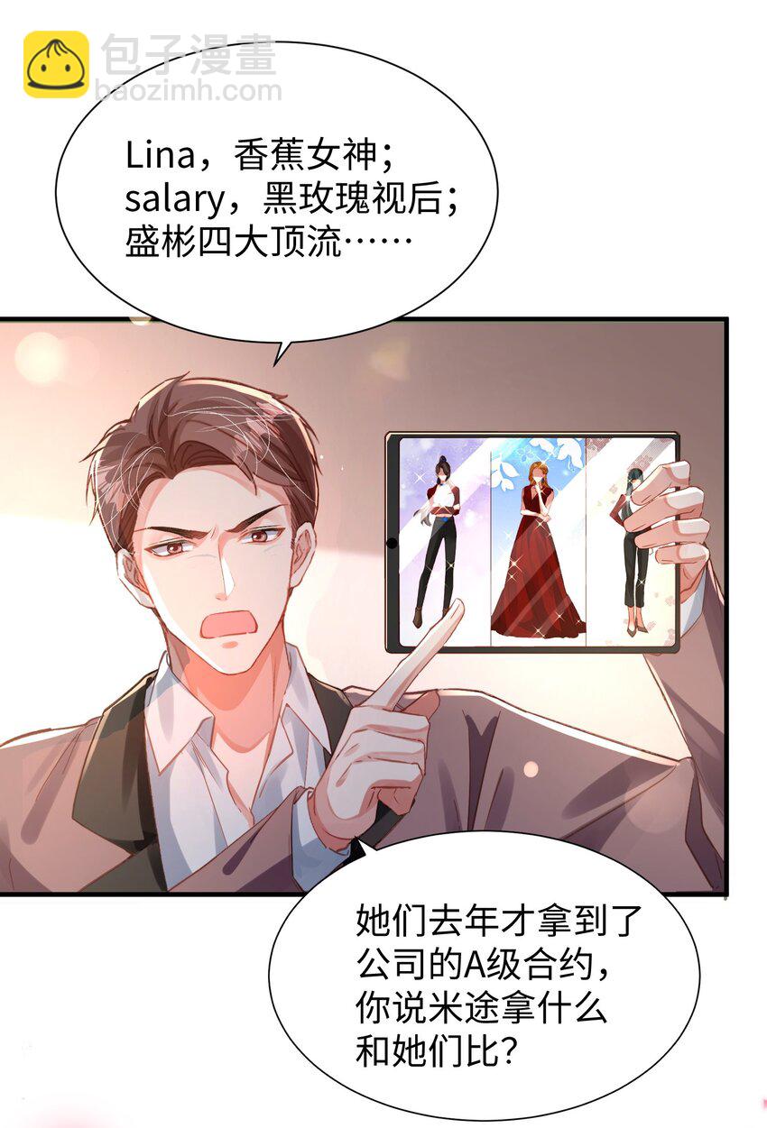 影帝攻略手冊 - 038 我嗑到真的了！ - 2