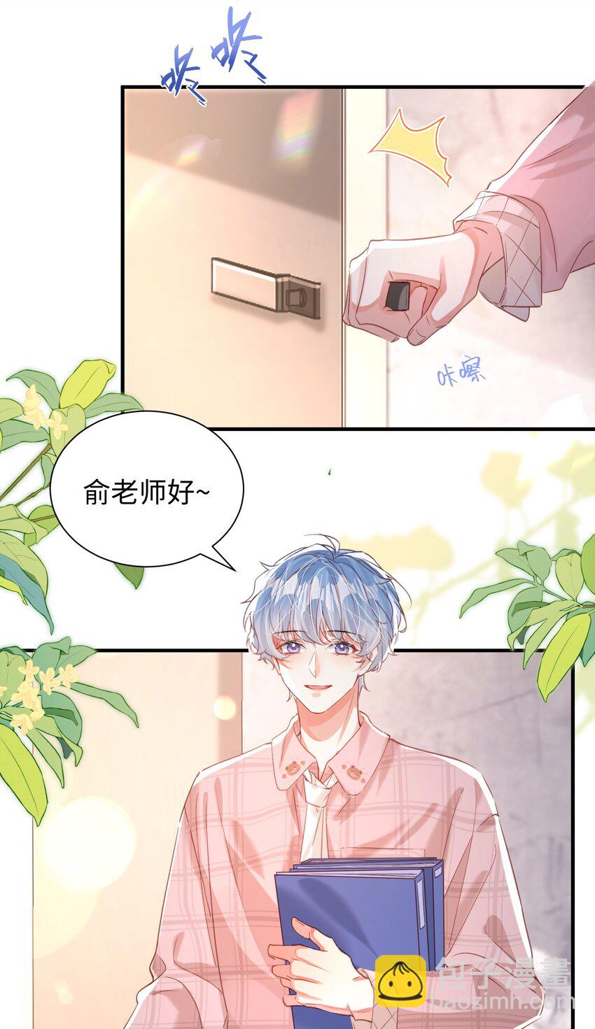 影帝攻略手冊 - 038 我嗑到真的了！ - 7