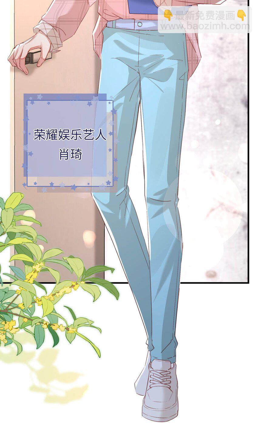 影帝攻略手冊 - 038 我嗑到真的了！ - 1