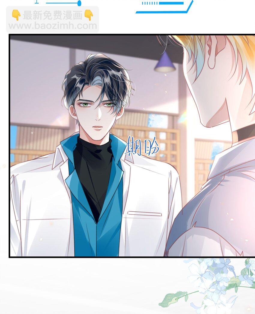 影帝攻略手冊 - 040 我的眼裡只有你 - 3