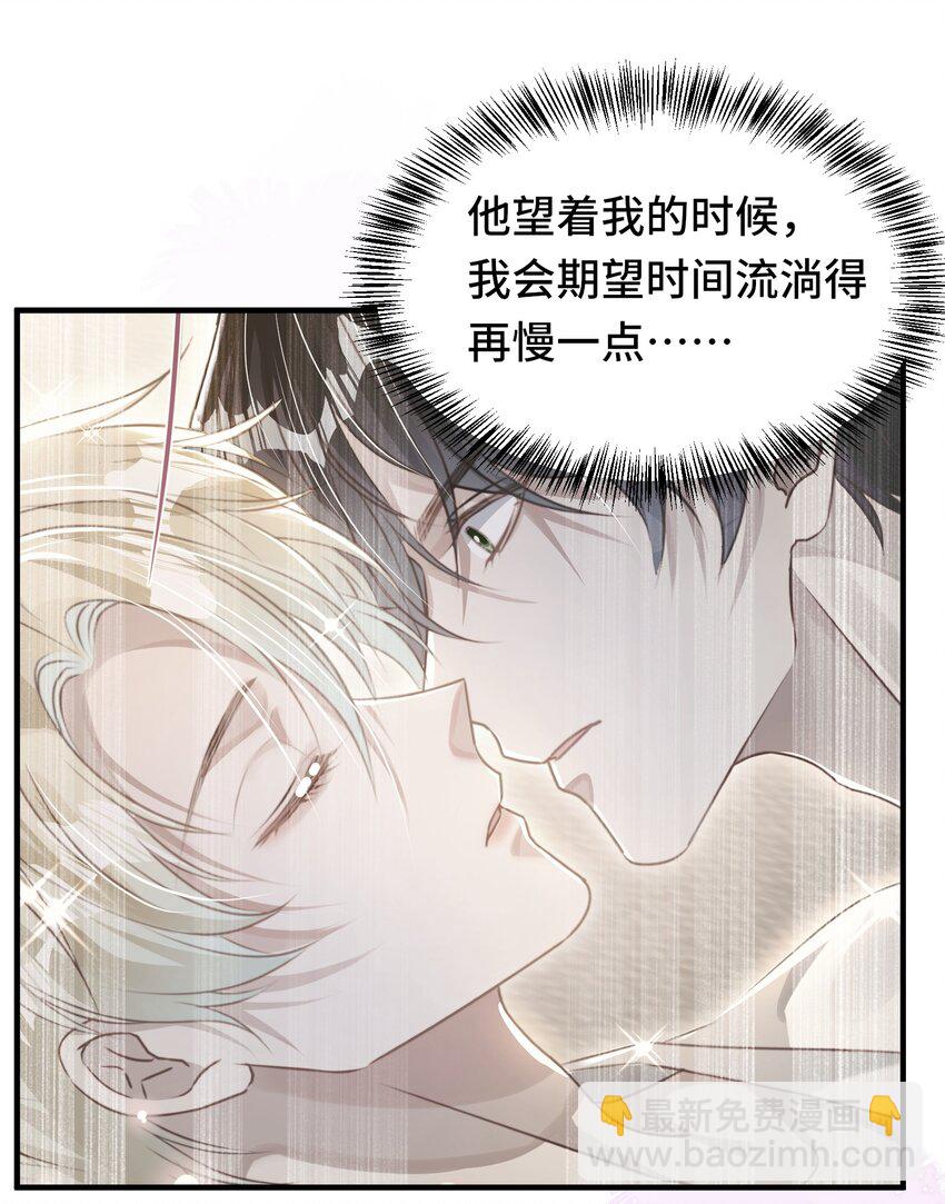 影帝攻略手冊 - 040 我的眼裡只有你 - 1