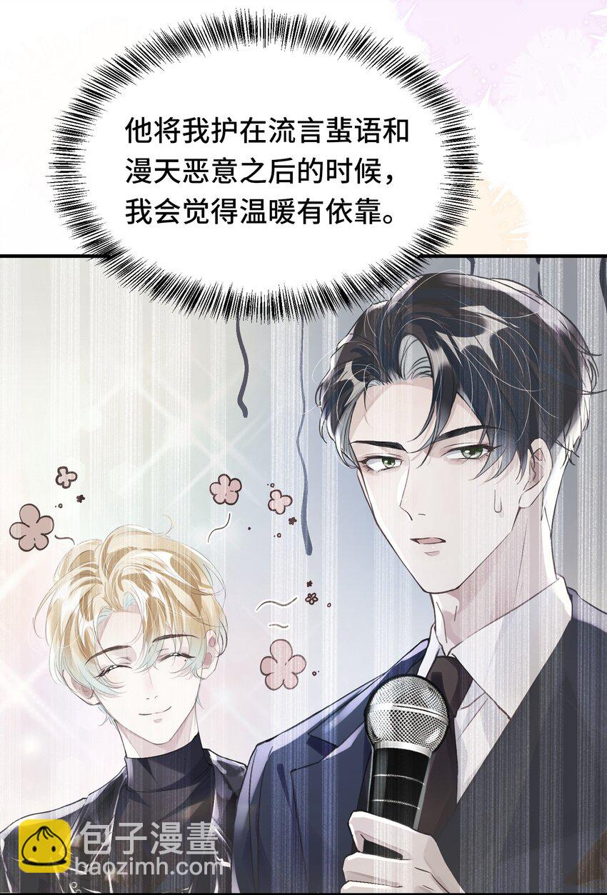 影帝攻略手冊 - 040 我的眼裡只有你 - 2