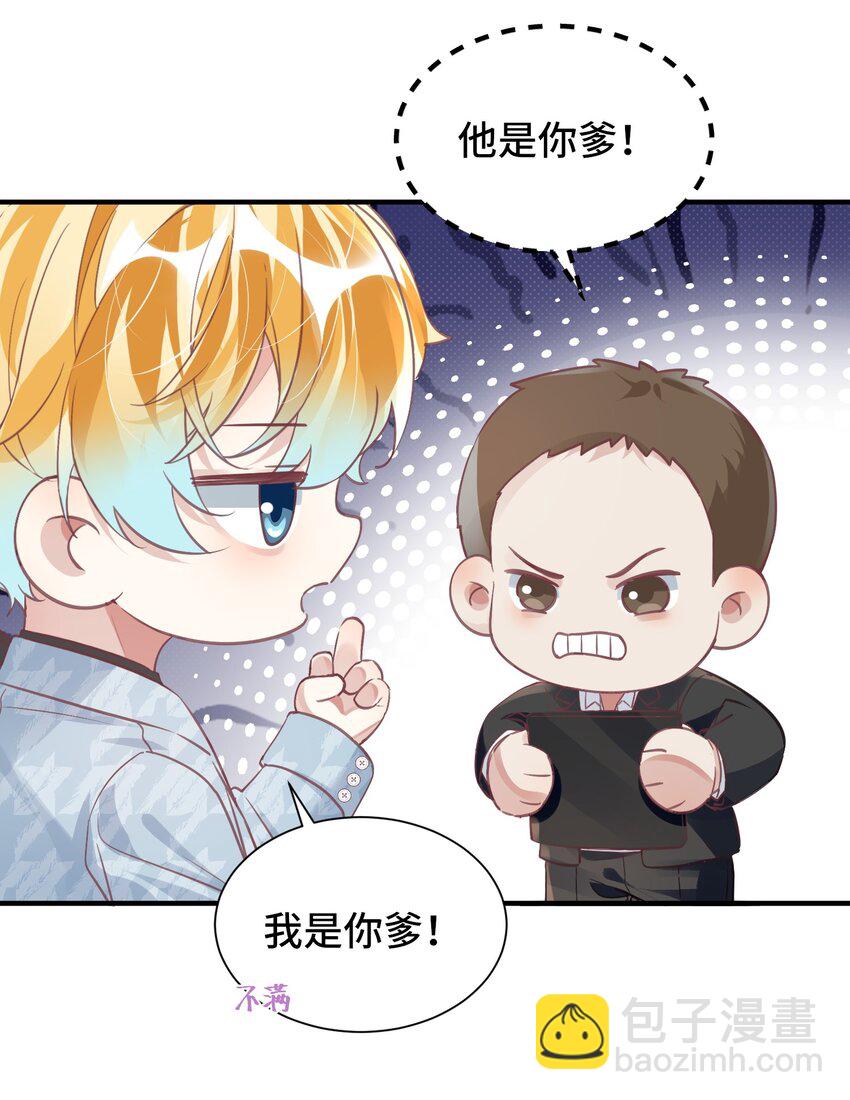 影帝攻略手冊 - 032 米途竟然是……？！ - 4