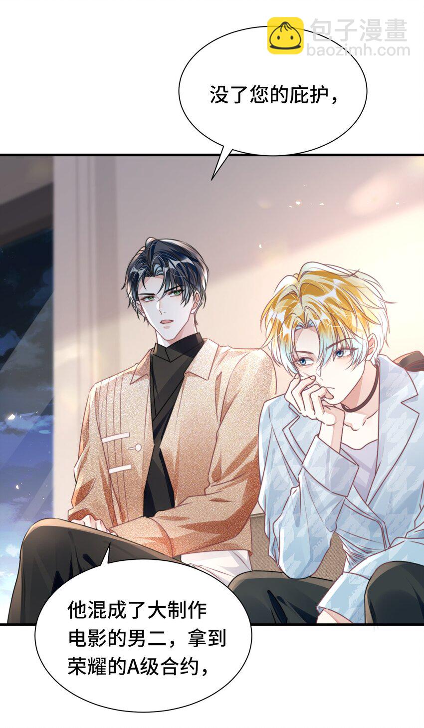 影帝攻略手冊 - 032 米途竟然是……？！ - 2