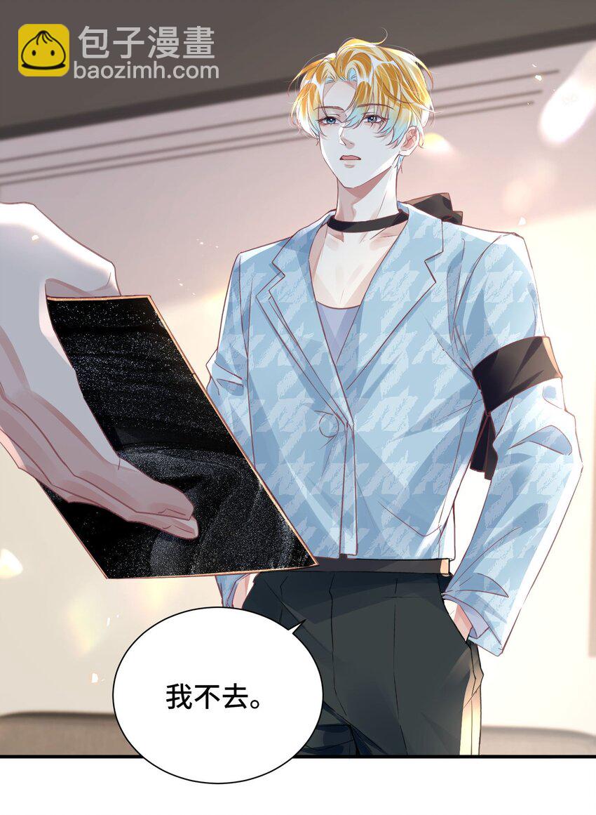 043 我先生，俞洛-第48话