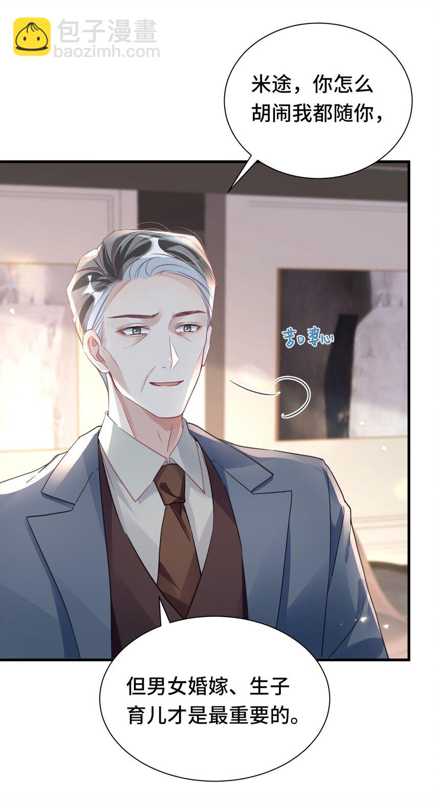 043 我先生，俞洛-第48话