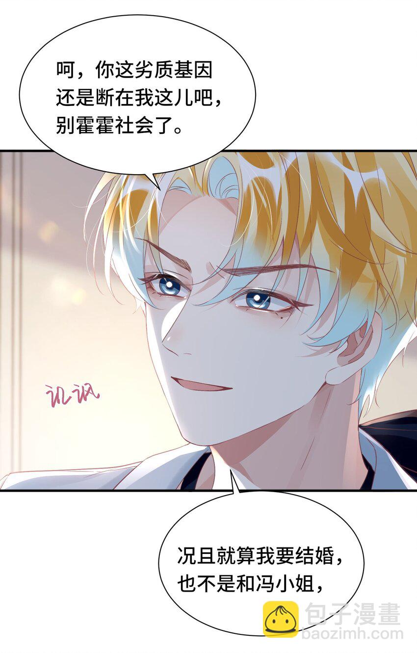 043 我先生，俞洛-第48话