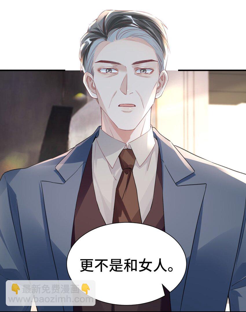 043 我先生，俞洛-第48话