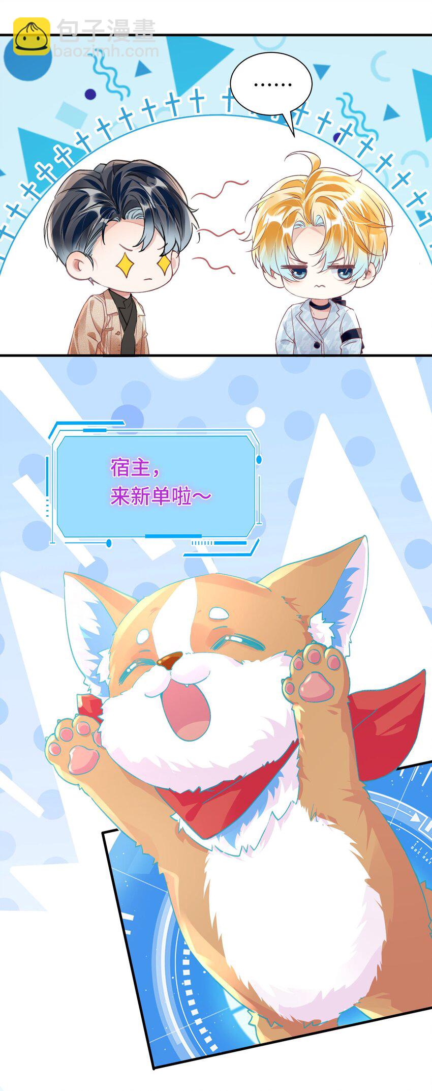 043 我先生，俞洛-第48话