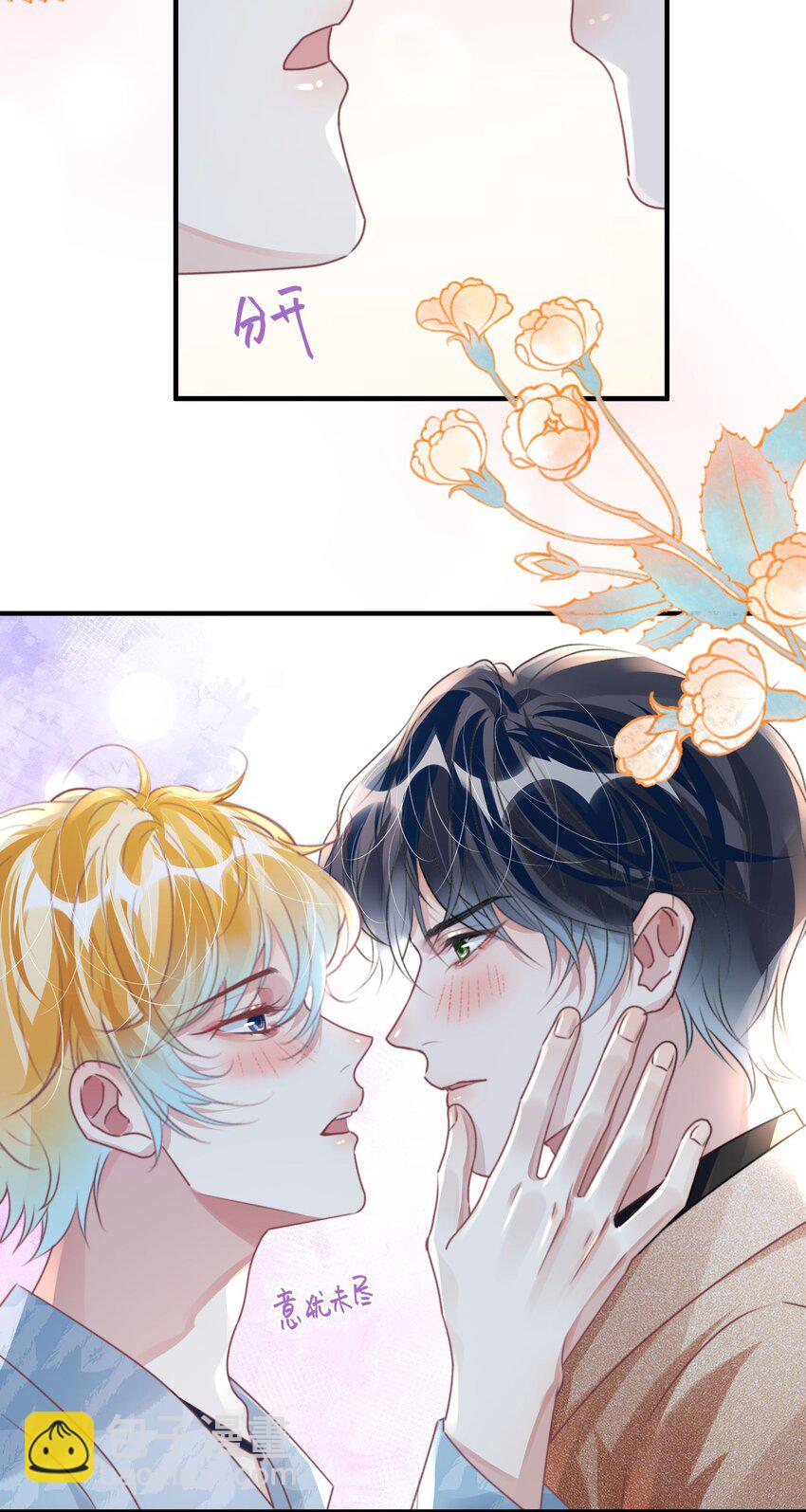 043 我先生，俞洛-第48话