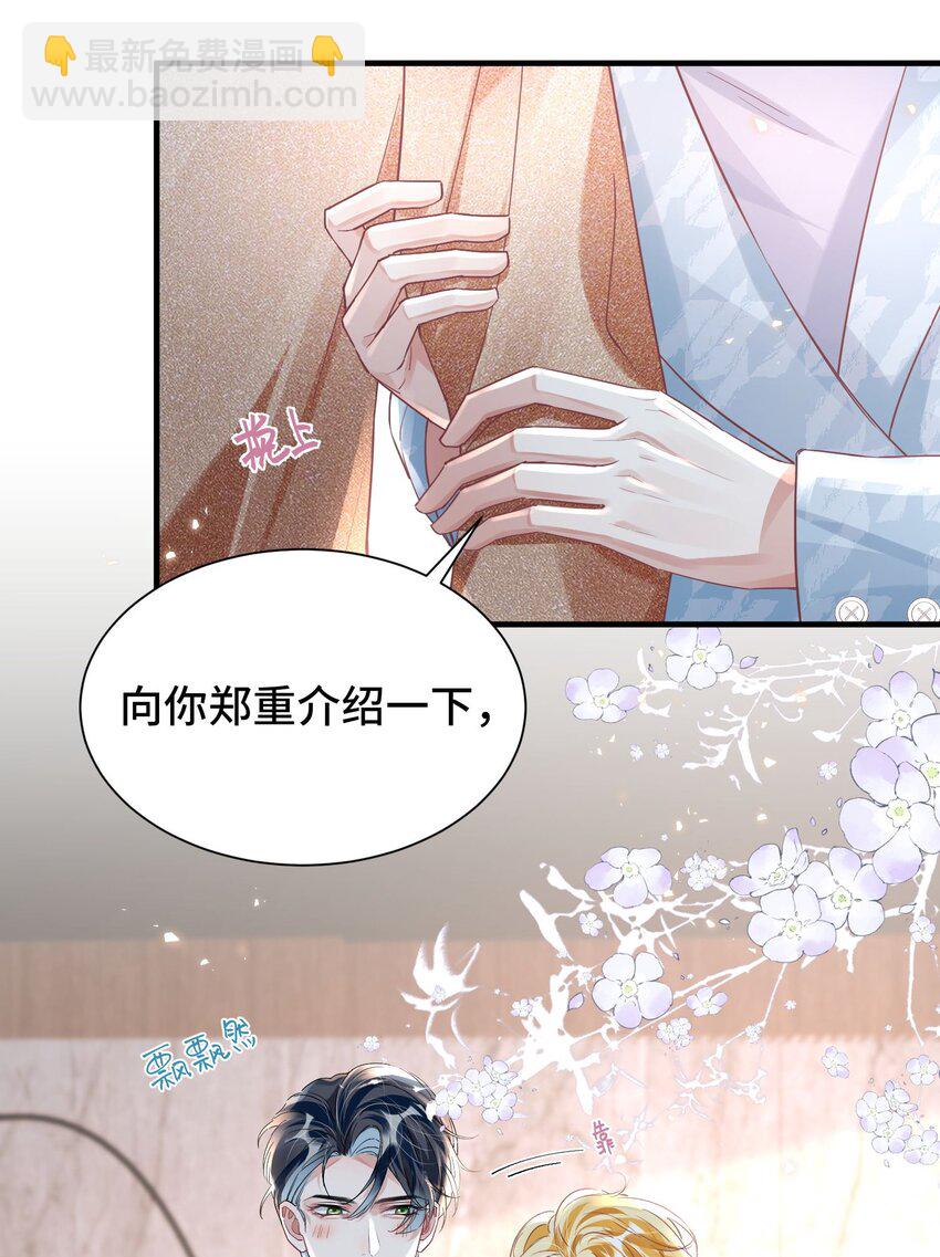 043 我先生，俞洛-第48话