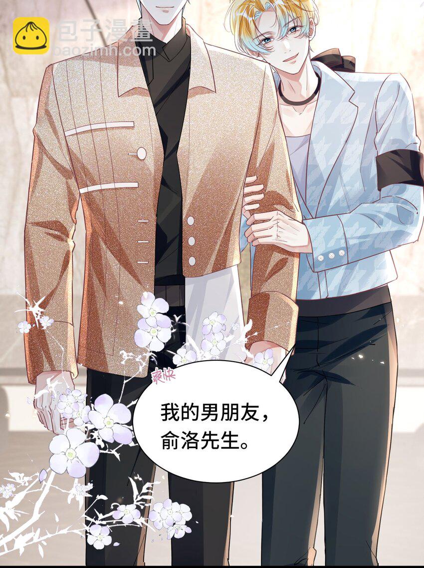 043 我先生，俞洛-第48话