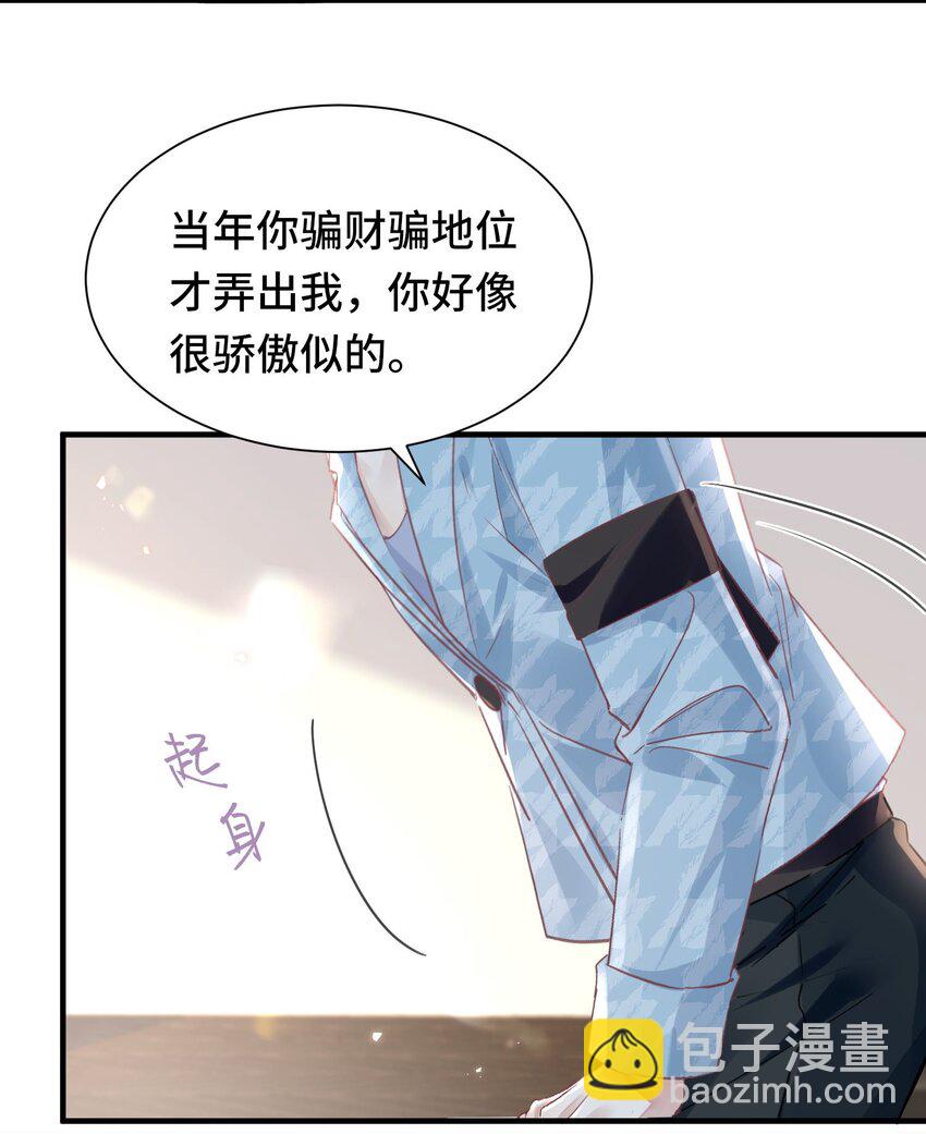 043 我先生，俞洛-第48话