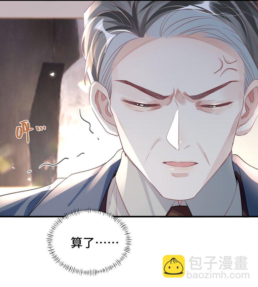 043 我先生，俞洛-第48话