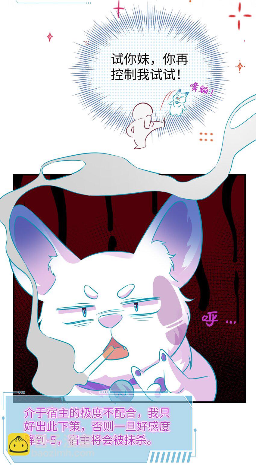 影帝攻略手冊 - 第2話 俞老師，請多指教(1/2) - 7