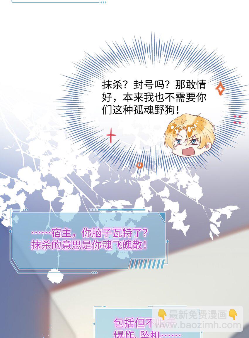 影帝攻略手冊 - 第2話 俞老師，請多指教(1/2) - 8