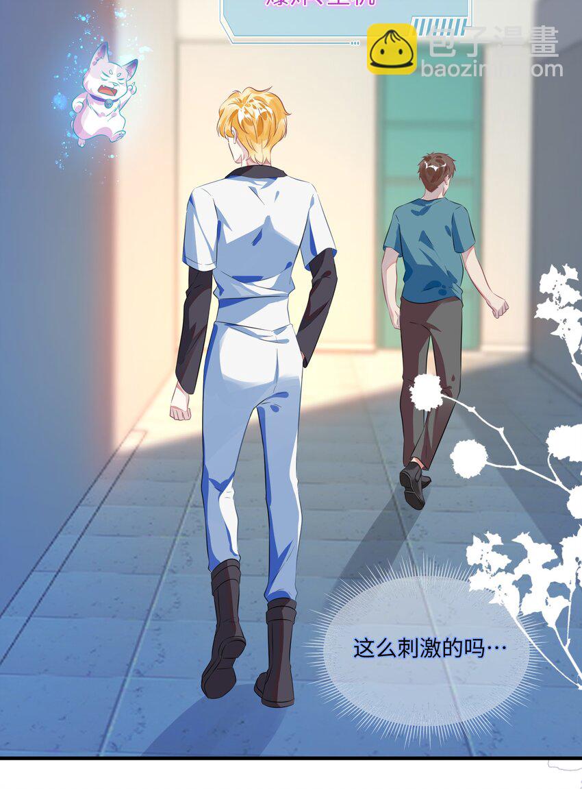 影帝攻略手冊 - 第2話 俞老師，請多指教(1/2) - 1