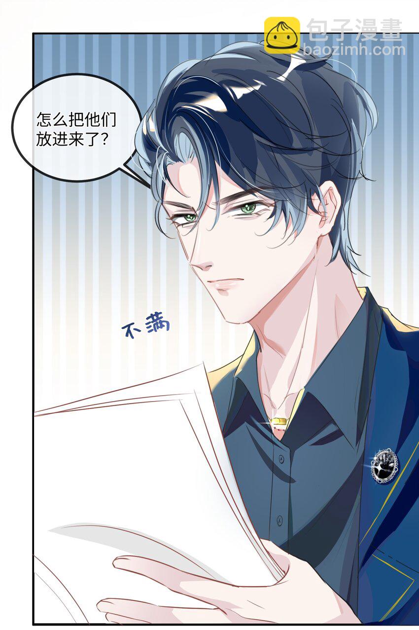 影帝攻略手冊 - 第2話 俞老師，請多指教(1/2) - 3