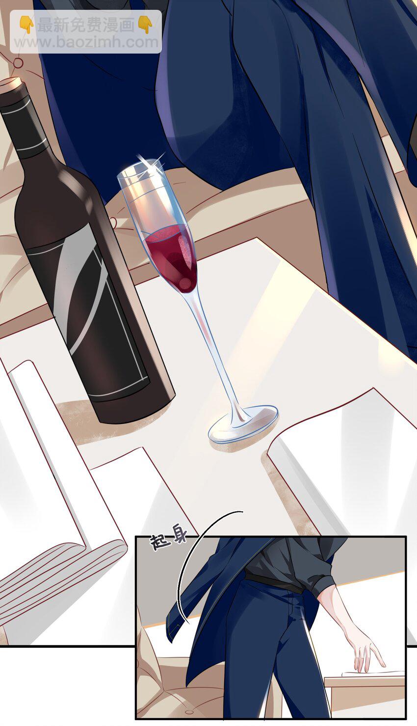 影帝攻略手冊 - 第2話 俞老師，請多指教(1/2) - 7