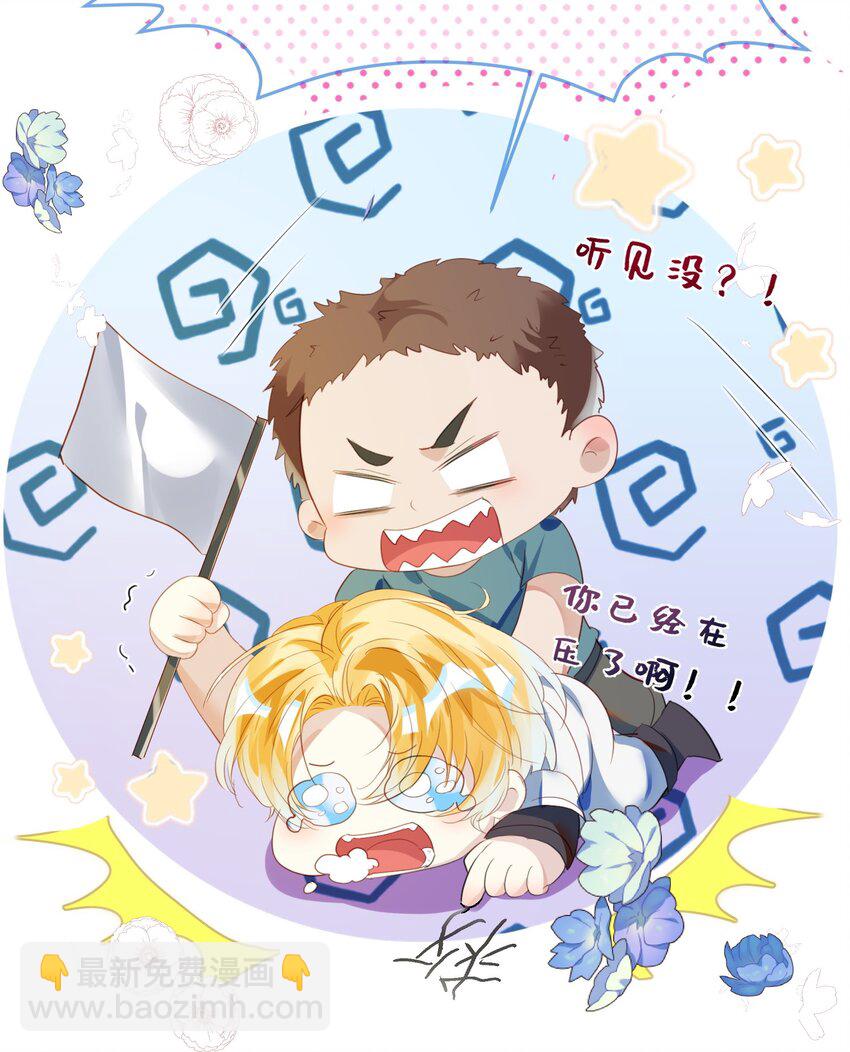 影帝攻略手冊 - 第2話 俞老師，請多指教(1/2) - 2