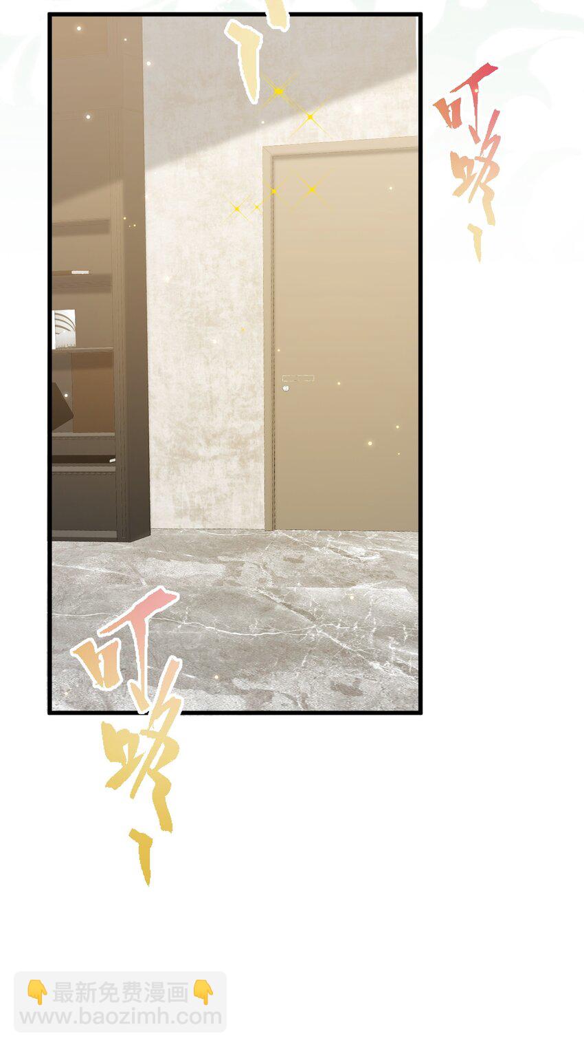 影帝攻略手冊 - 第2話 俞老師，請多指教(1/2) - 5