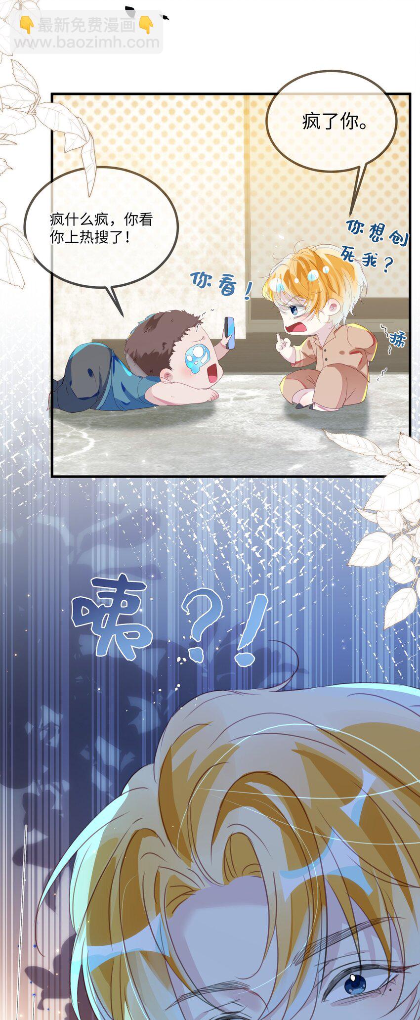 影帝攻略手冊 - 第2話 俞老師，請多指教(1/2) - 8