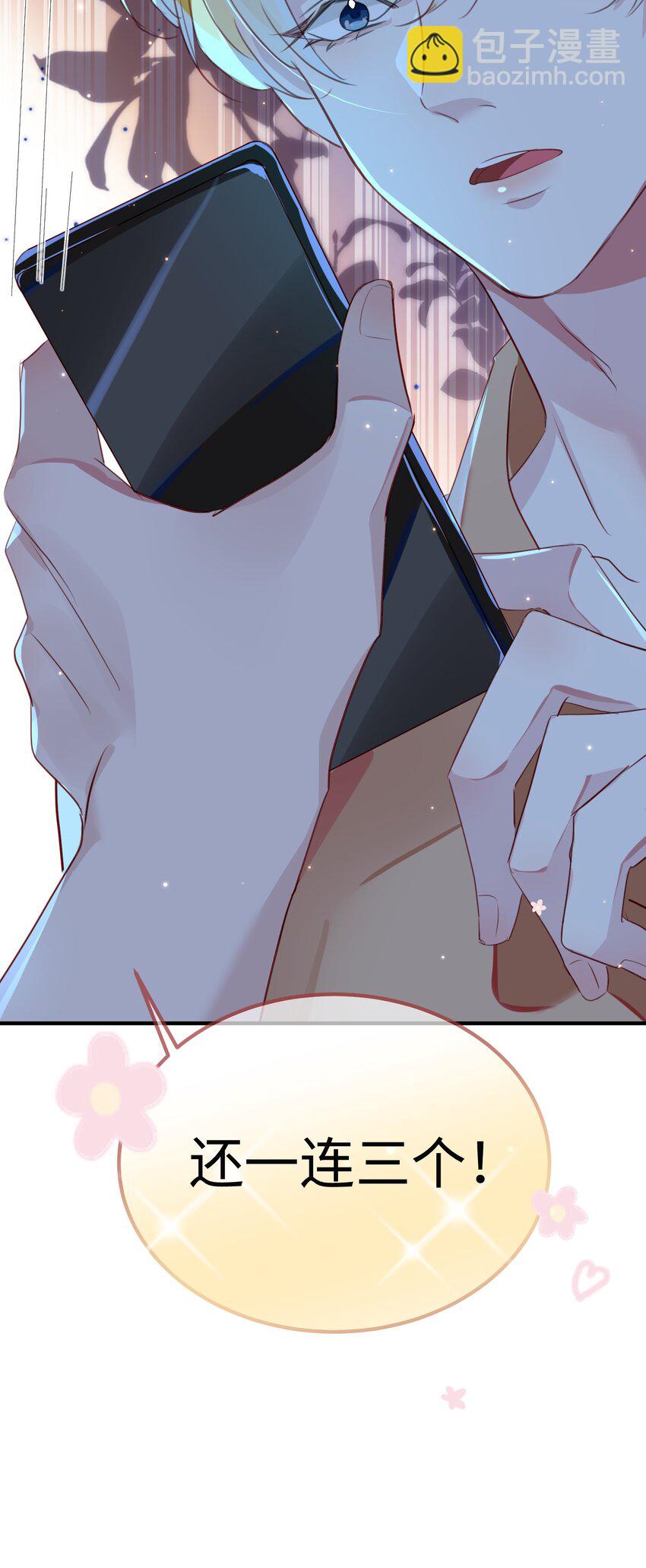 影帝攻略手冊 - 第2話 俞老師，請多指教(1/2) - 1