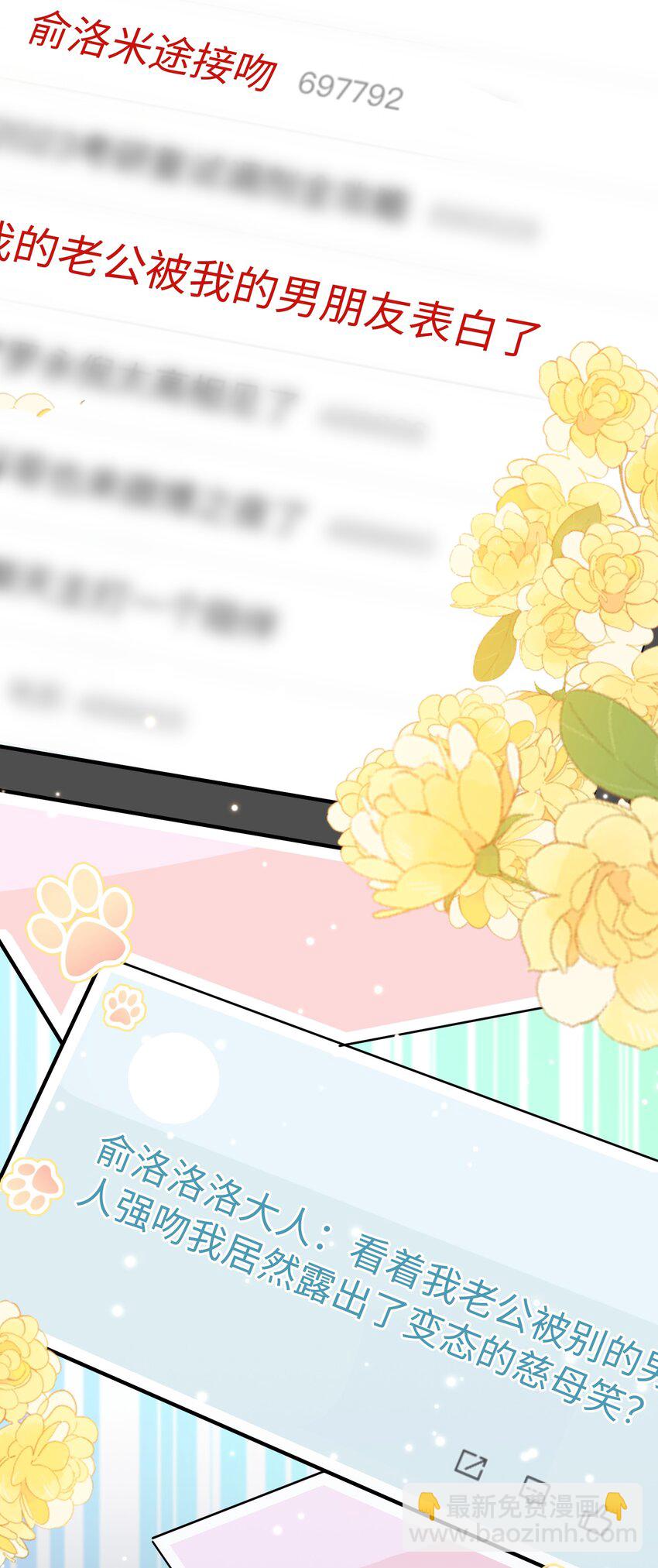 影帝攻略手冊 - 第2話 俞老師，請多指教(2/2) - 2