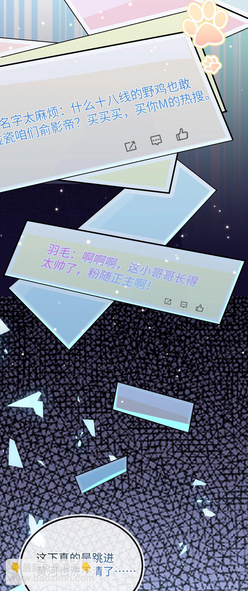 影帝攻略手冊 - 第2話 俞老師，請多指教(2/2) - 3