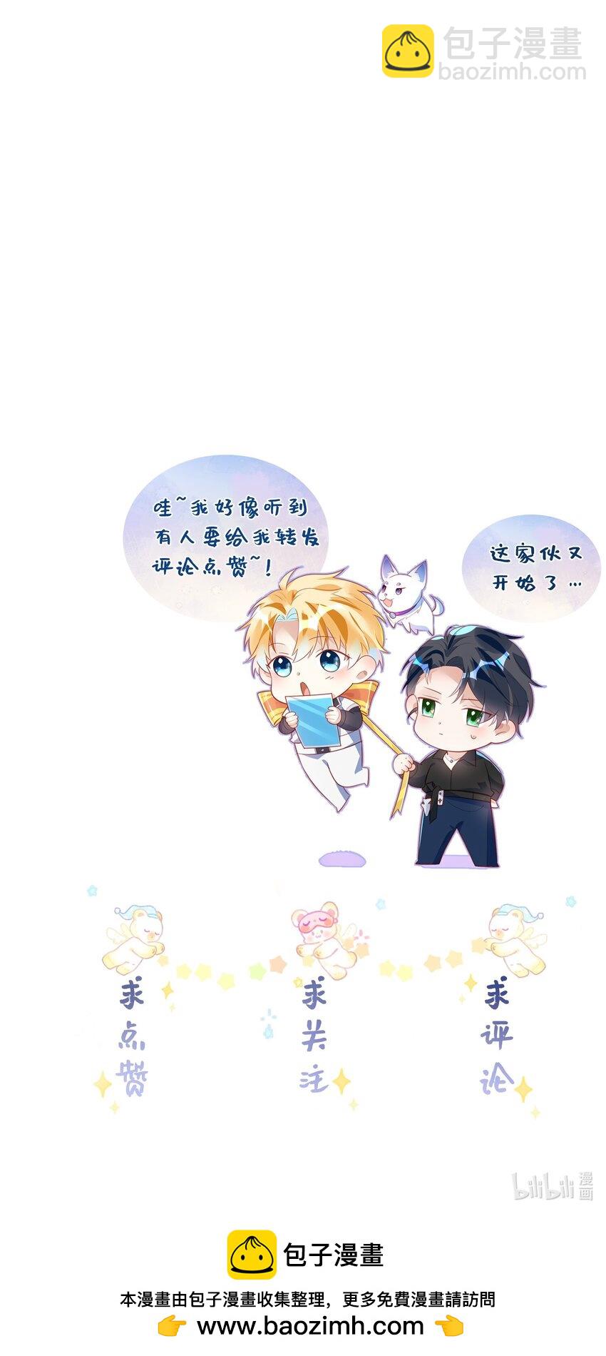 影帝攻略手冊 - 第2話 俞老師，請多指教(2/2) - 1