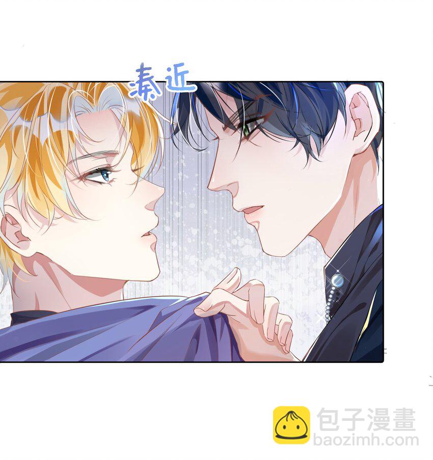 影帝攻略手冊 - 第4話 你要嚐嚐拳頭下的家教嗎？！ - 3