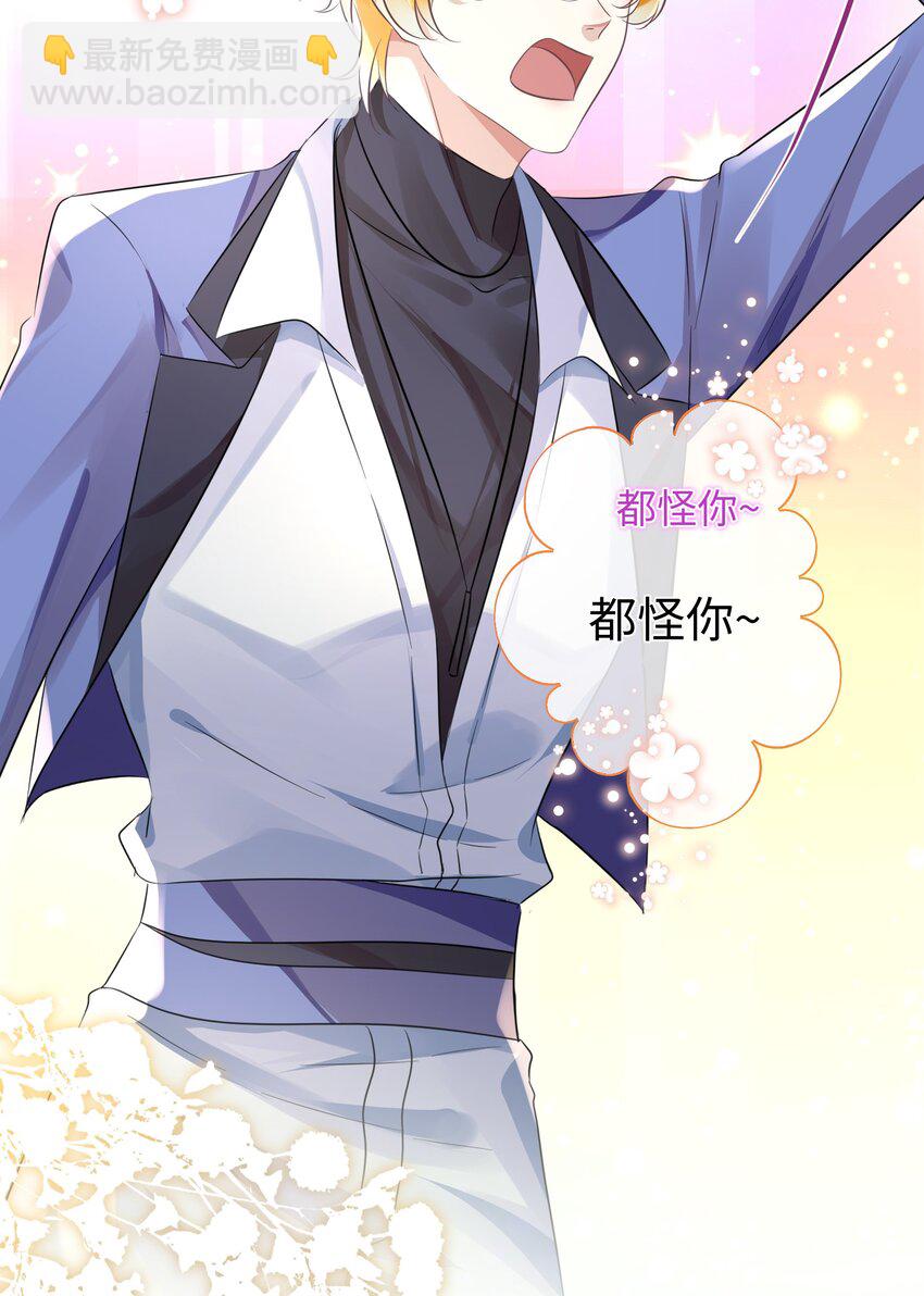 影帝攻略手冊 - 第6話 約法三章 - 3