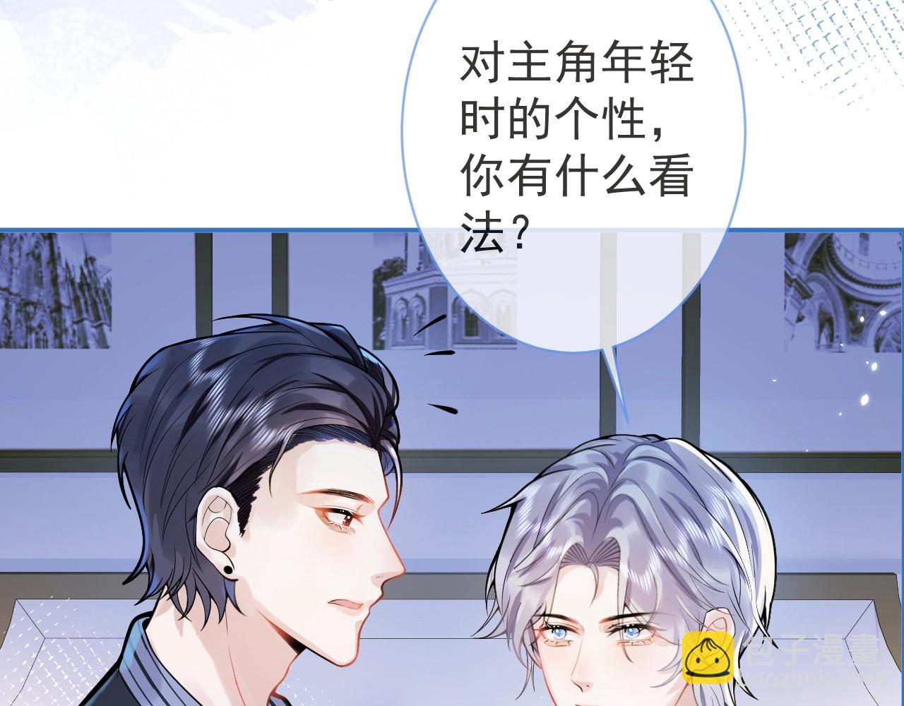 第8话 变坏都是因为你(1/2)-第10话