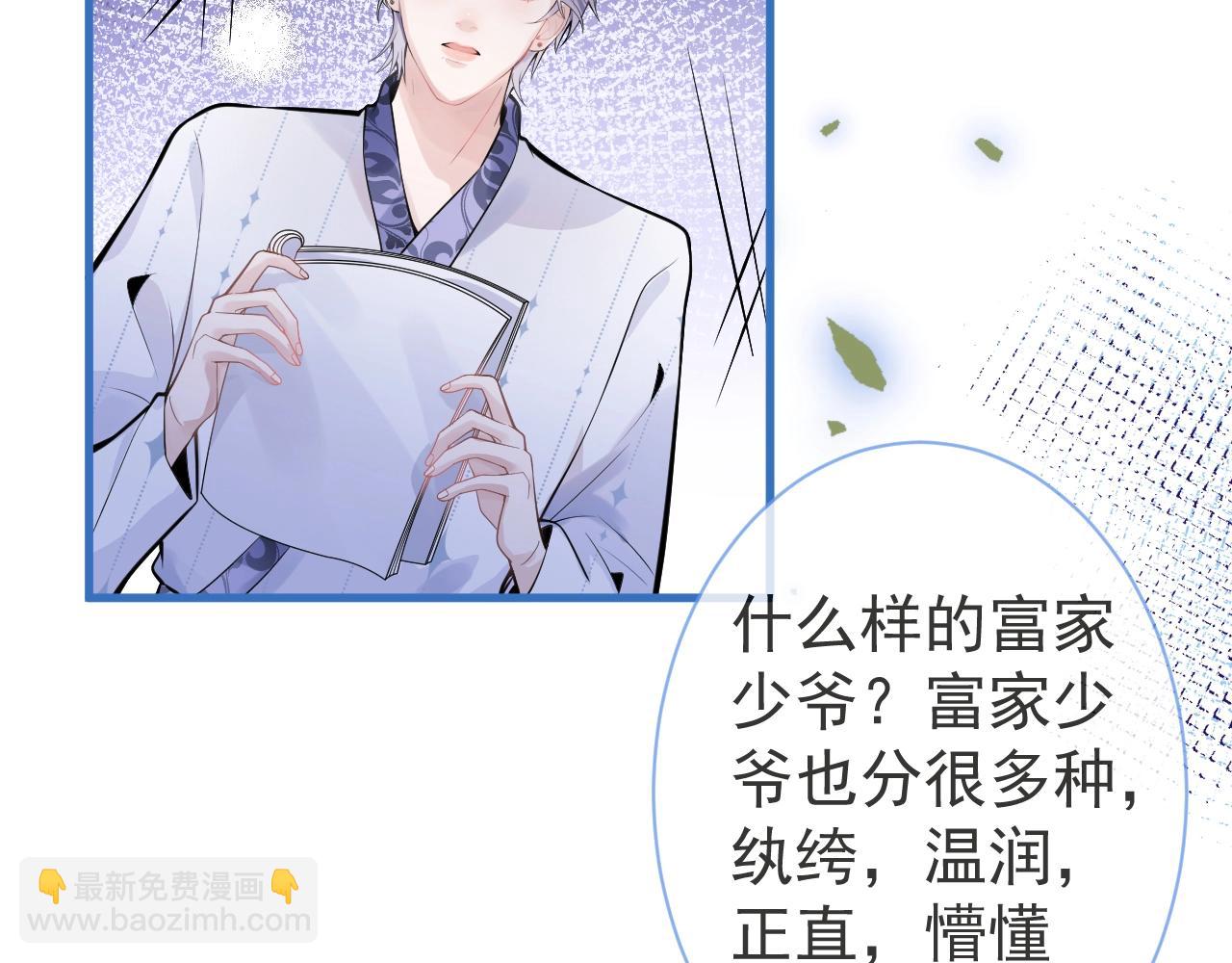 第8话 变坏都是因为你(1/2)-第10话