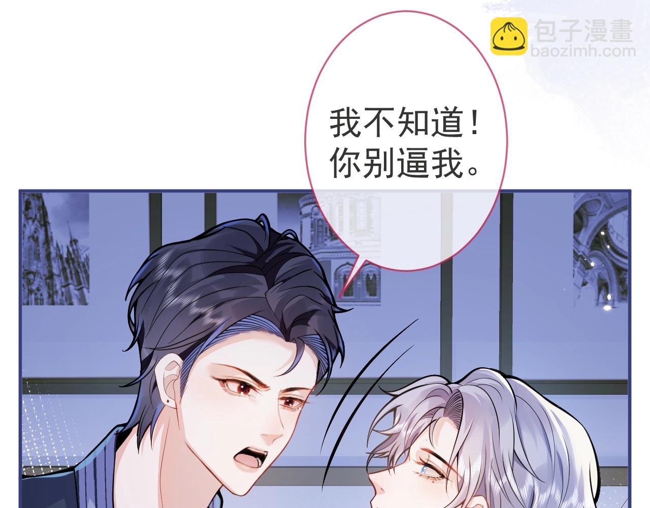 第8话 变坏都是因为你(1/2)-第10话