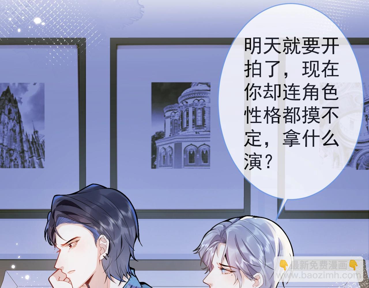 第8话 变坏都是因为你(1/2)-第10话